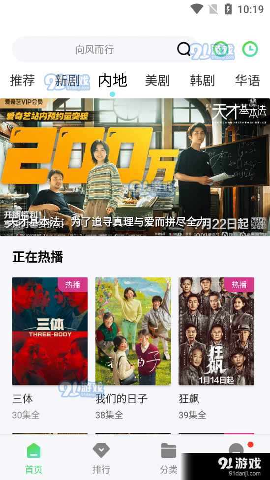 银河影视纯净版3