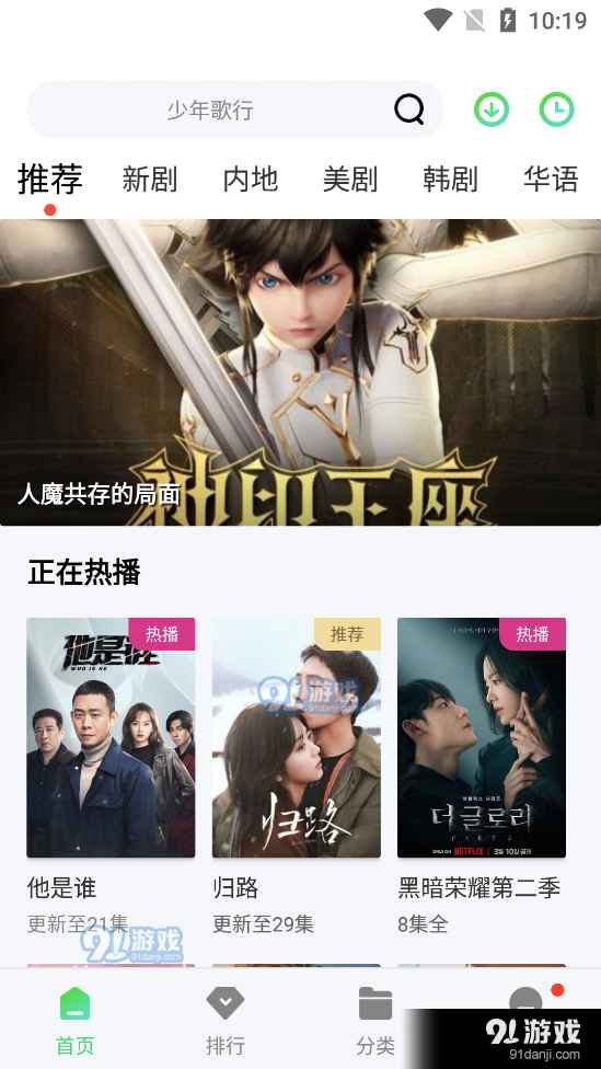 银河影视纯净版4