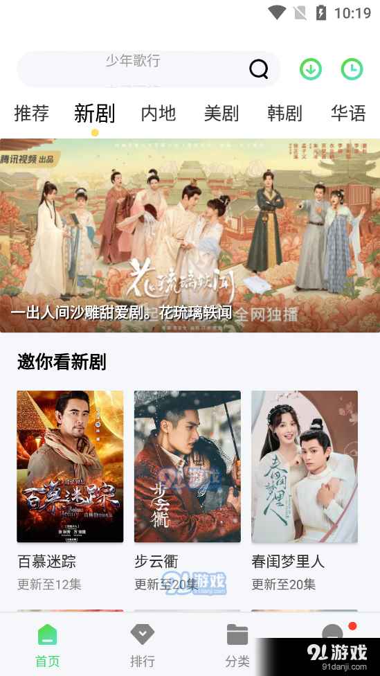 银河影视纯净版5