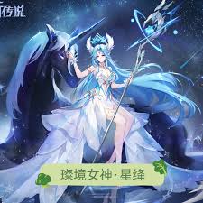 奥奇传说手游璨境女神星绛技能是什么