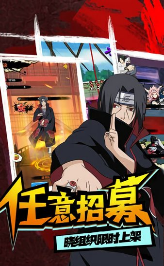 火影究极之战2