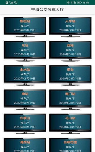 宁海定制公交3