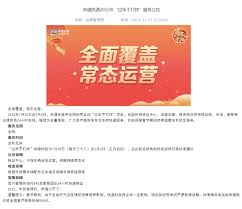 申通快递过年是否停运