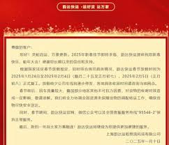 申通快递过年是否停运