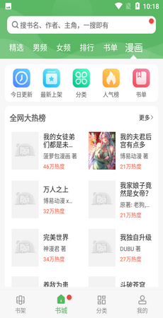 笔下趣阁纯净版2