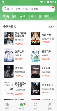 笔下趣阁纯净版3