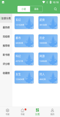 笔下趣阁纯净版4