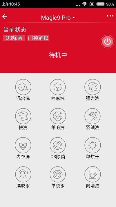 三洋家电2
