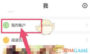 漫漫漫画如何购买漫豆
