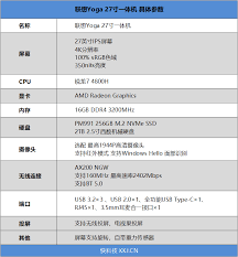 联想yoga27一体机typc接口充不了电怎么办