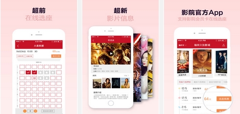 文投国际影城(文投影城手机购票APP)V1.0.1 安卓免费版