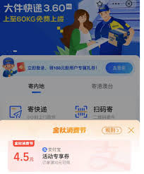 支付宝金秋优惠券怎么用