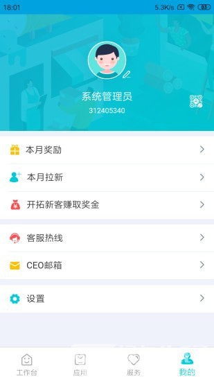 铱云供应链3