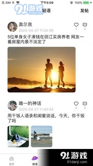 幸用社短视频2