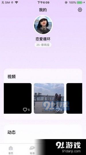 幸用社短视频
