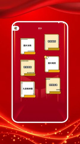 图大师去水印2