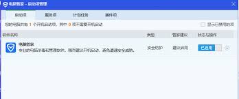 360浏览器如何关闭开机自动启动