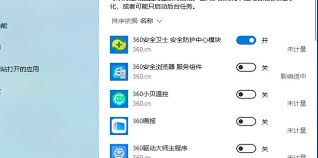 360浏览器如何关闭开机自动启动