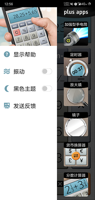 加强型计算器2
