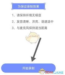 天学网学生端如何设置声纹