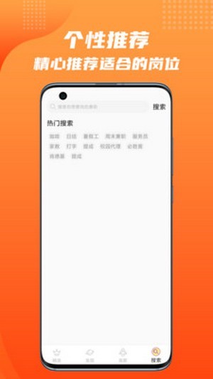 松鼠招聘3