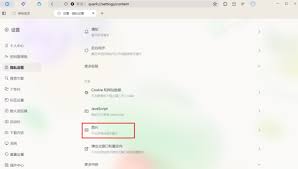 夸克浏览器如何获取网页原图