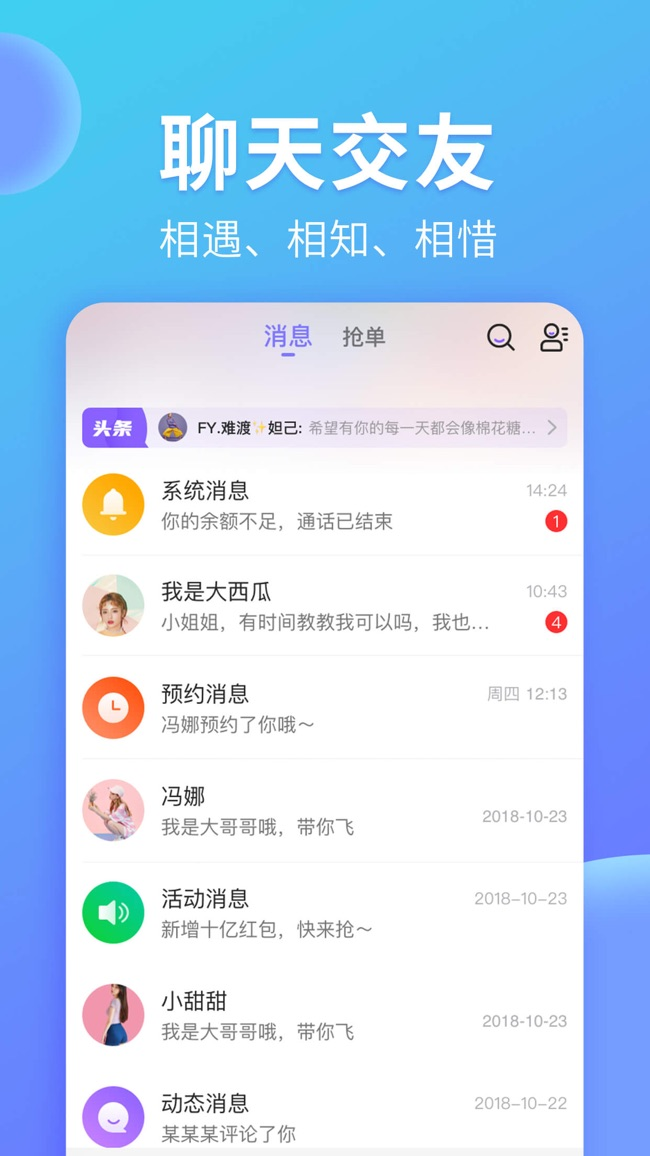 yami语音3