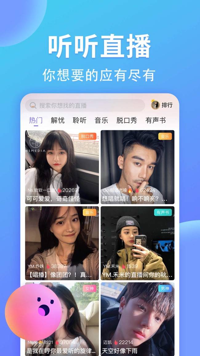 yami语音