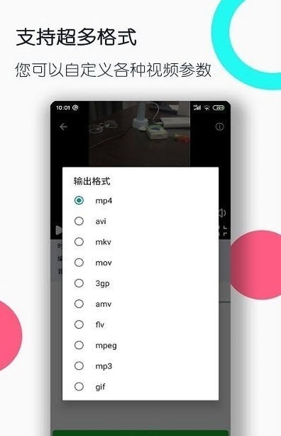 全能格式转换工厂2022年2