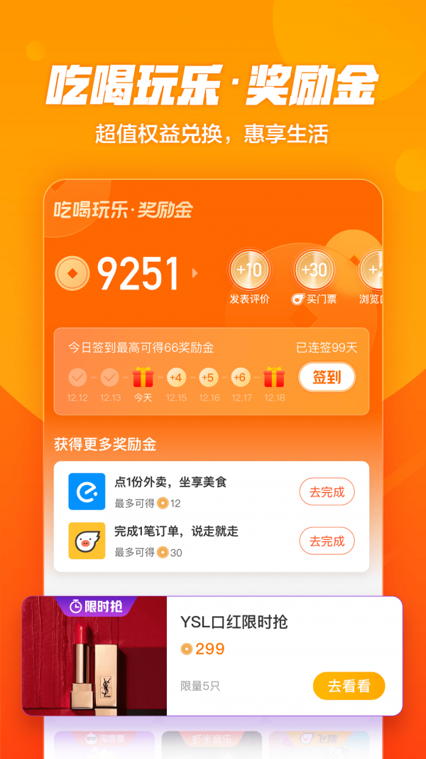 口碑外卖3