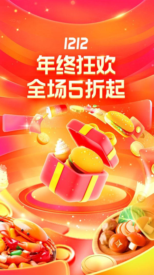 口碑外卖4
