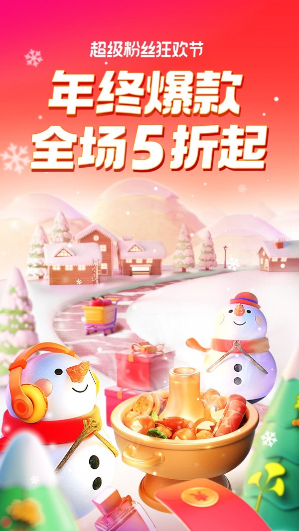 口碑外卖5