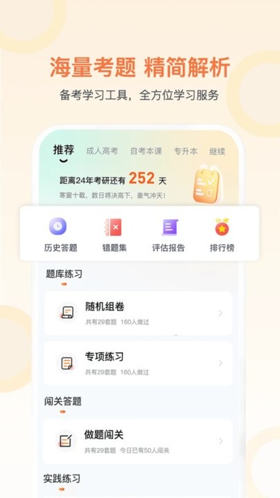 磨刀营网校2
