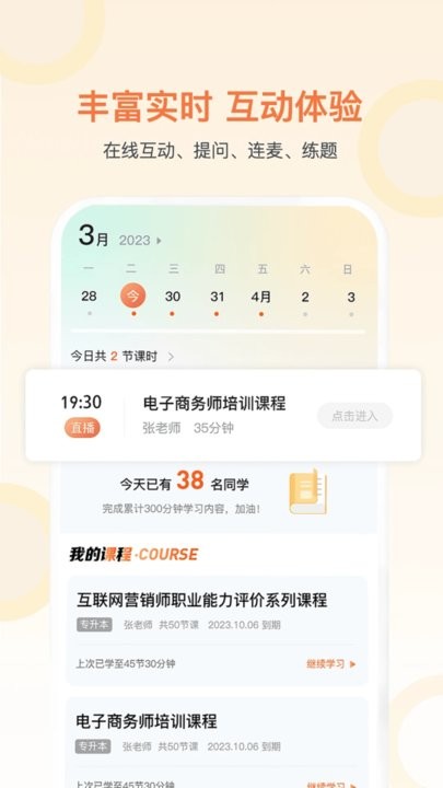磨刀营网校3