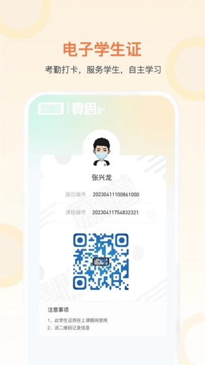磨刀营网校5