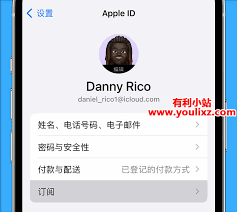 爱奇艺如何取消自动续费