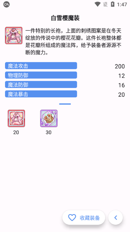 公主连接辅助工具2