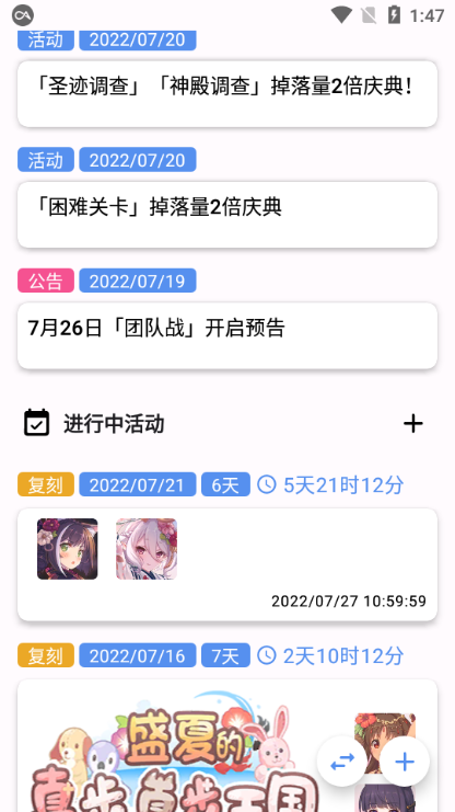 公主连接辅助工具3