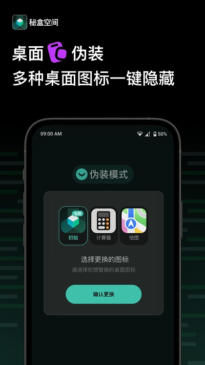 秘盒空间2