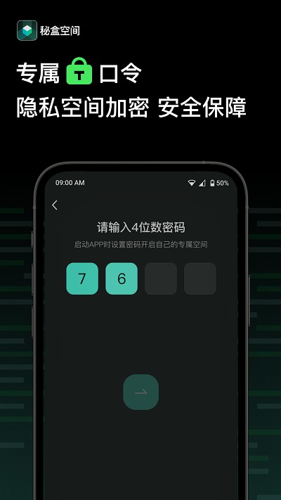 秘盒空间3
