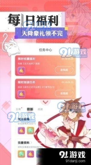 一耽app正式版2