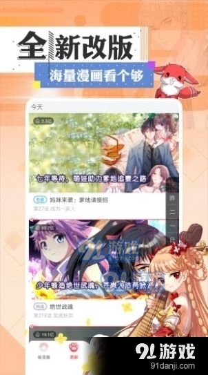 一耽app正式版3