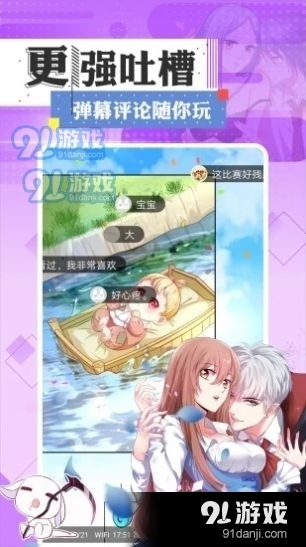 一耽app正式版4