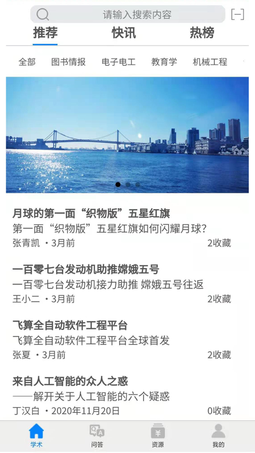 智荟网2