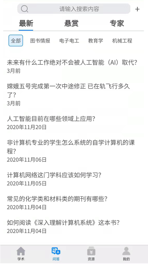 智荟网3