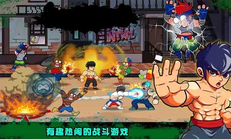 功夫街机格斗游戏安卓版