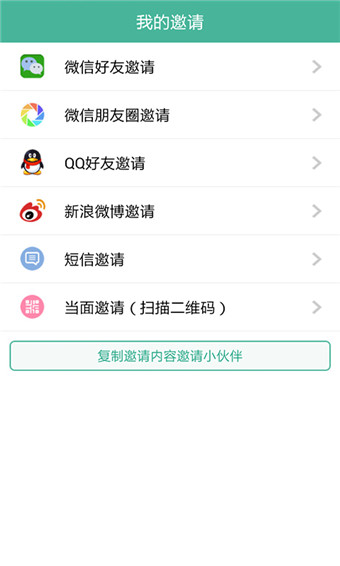 去哪儿攻略4