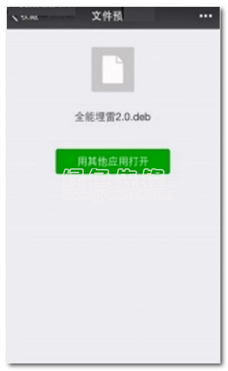 全能埋雷专家下载(微信红包埋雷辅助)V2.1 安卓免费版1