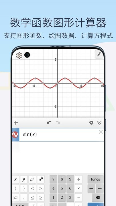 函数图像生成器最新3