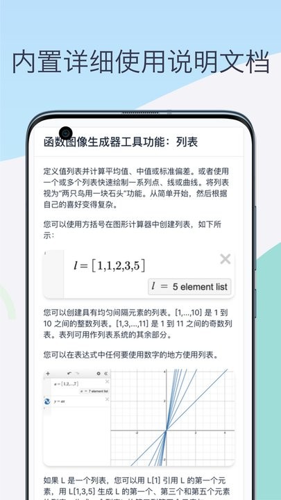 函数图像生成器最新4